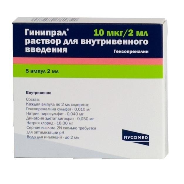 Гинипрал, 10 мкг 5 ампули x2 мл, Nycomed
