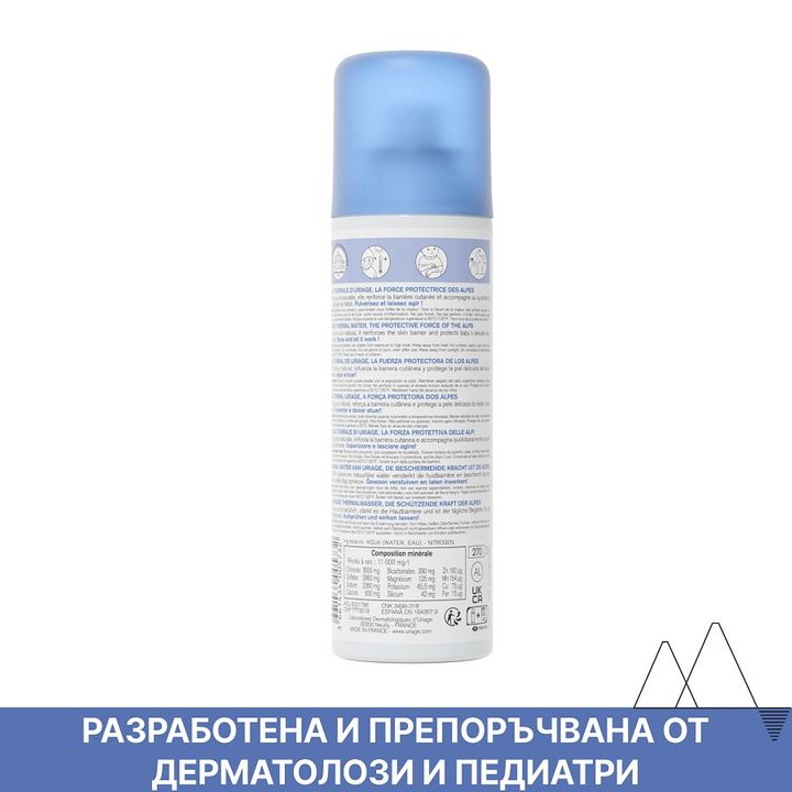Uriage 1er Термална вода за бебета и деца x150 мл
