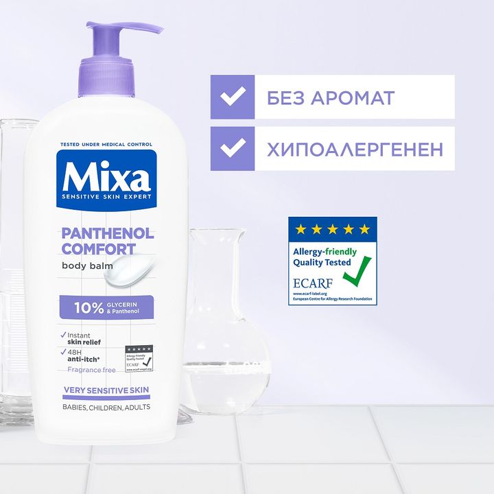 Mixa Panthenol Comfort Успокояващ балсам за чувствителна кожа за бебета, деца и възрастни х400 мл