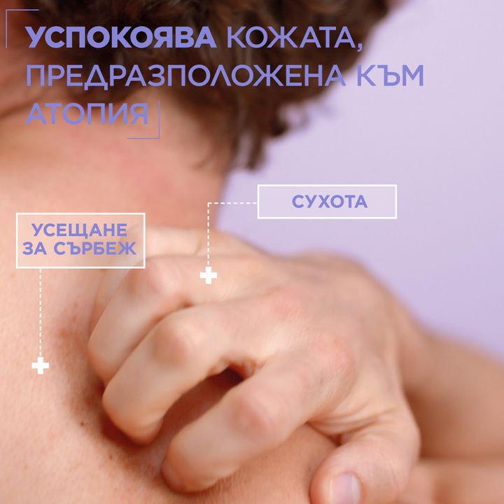 Mixa Panthenol Comfort Успокояващ балсам за чувствителна кожа за бебета, деца и възрастни х400 мл