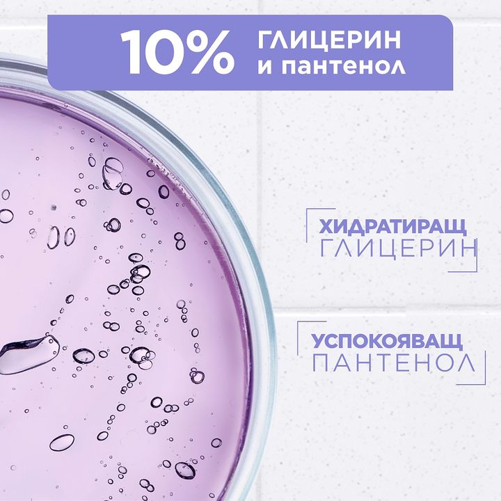 Mixa Panthenol Comfort Успокояващ балсам за чувствителна кожа за бебета, деца и възрастни х400 мл