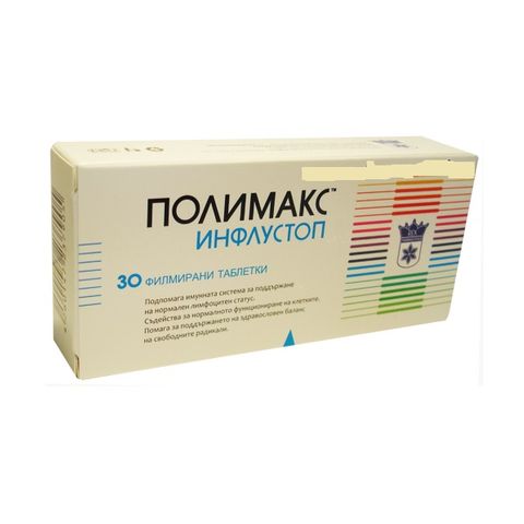 Полимакс Инфлустоп за нормалното функциониране на имунната система х30 ...
