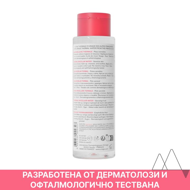 Uriage Thermal Термална мицеларна вода за лице за чувствителна кожа склонна към зачервяване x500мл