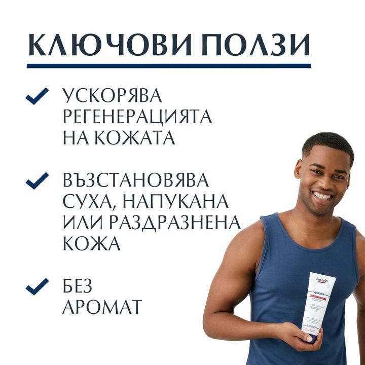 Eucerin Aquaphor Защитаващ крем за лице за увредена кожа х220 мл