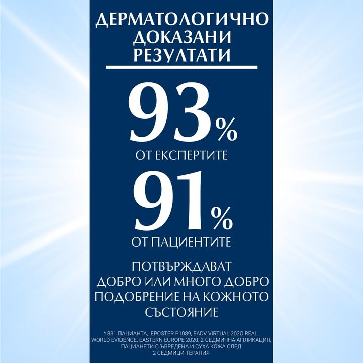 Eucerin Aquaphor Защитаващ крем за лице за увредена кожа х220 мл