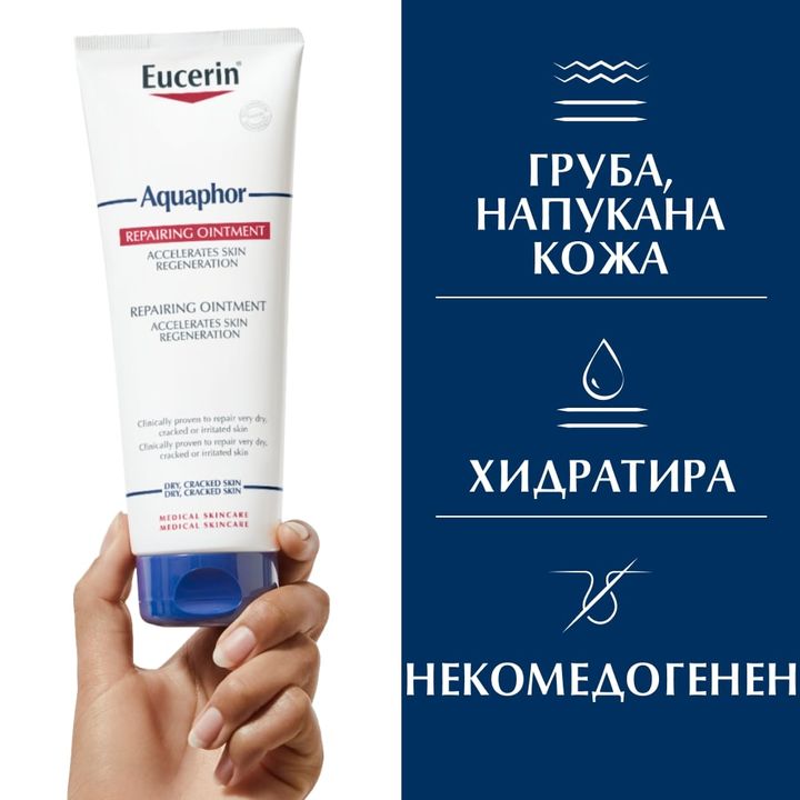 Eucerin Aquaphor Защитаващ крем за лице за увредена кожа х220 мл