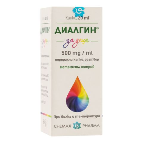 диалгин