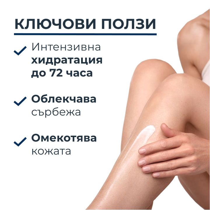 Eucerin Urea Repair Plus Лосион за тяло с 10% урея х400 мл