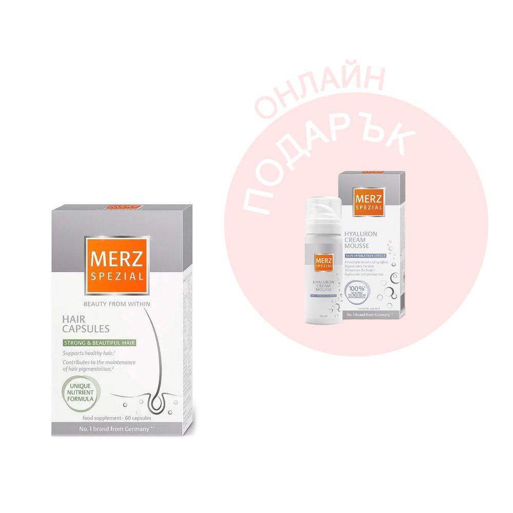 Merz Spezial За силна и здрава коса х60 капсули