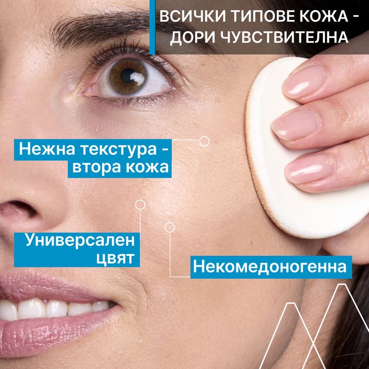 Uriage Eau Thermale Термална хидратираща крем-пудра за лице с фактор SPF30 х10 грама
