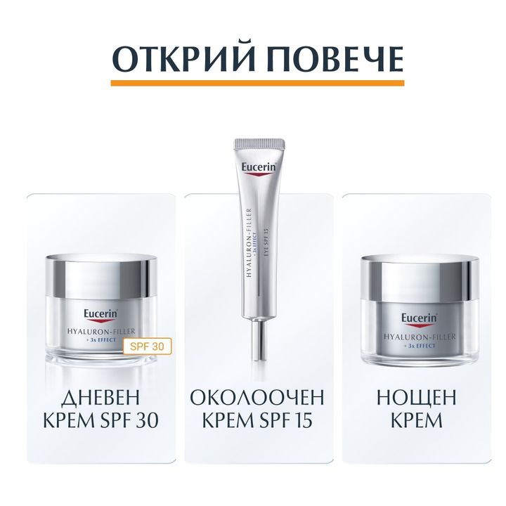 Eucerin Hyaluron-Filler Vitamin C Booster Витамин C бустер за лице х8 мл