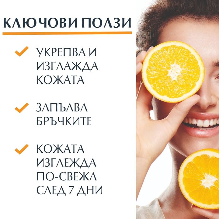 Eucerin Hyaluron-Filler Vitamin C Booster Витамин C бустер за лице х8 мл