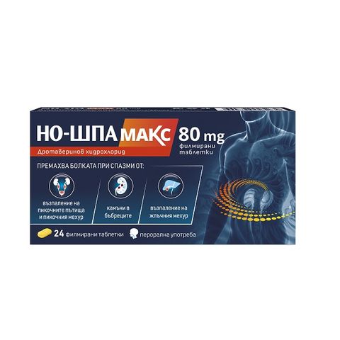 Но-Шпа Макс за болка при спазми 80 мг х24 таблетки Sanofi
