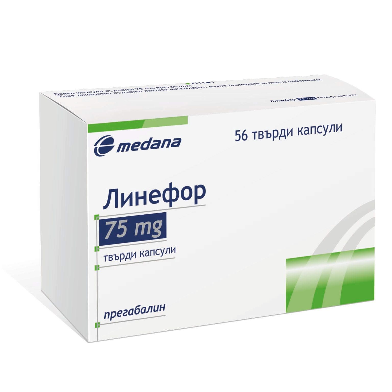 Линефор 75 mg х56 твърди капсули