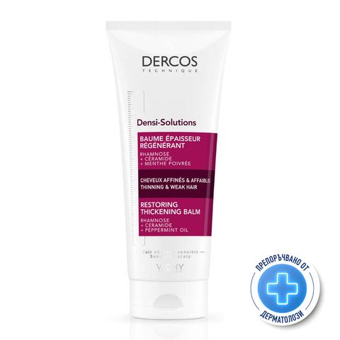 Vichy Dercos Densi-Solutions Балсам за тънка и изтощена коса x200 мл