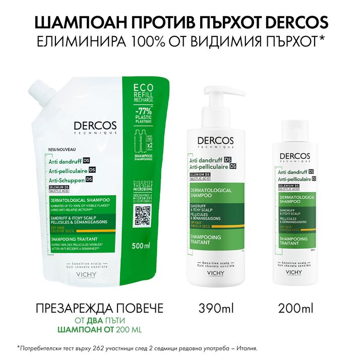 Vichy Dercos Шампоан Третиращ шампоан против пърхот за суха коса x390 мл