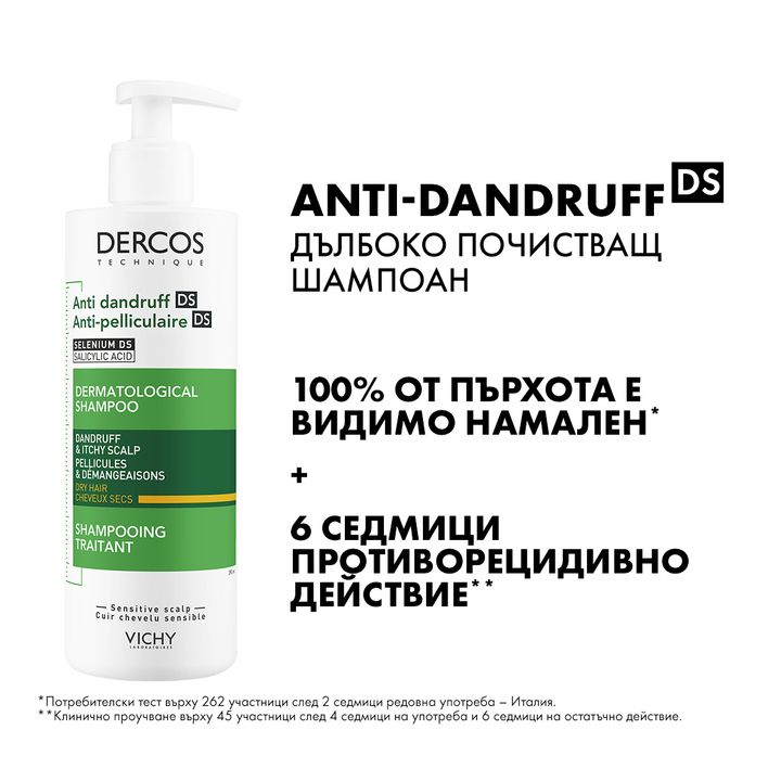 Vichy Dercos Шампоан Третиращ шампоан против пърхот за суха коса x390 мл
