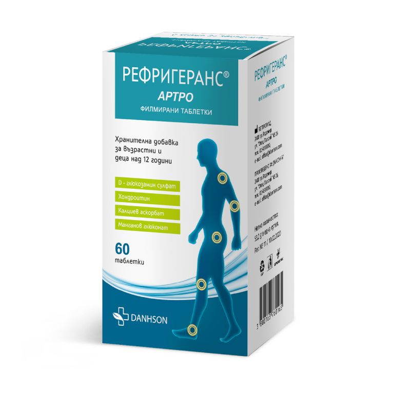 Рефригеранс Артро х60 таблетки