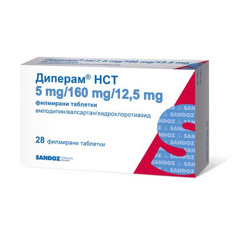 Диперам НСТ 5 mg / 160 mg / 12,5 mg х28 филмирани таблетки Sandoz