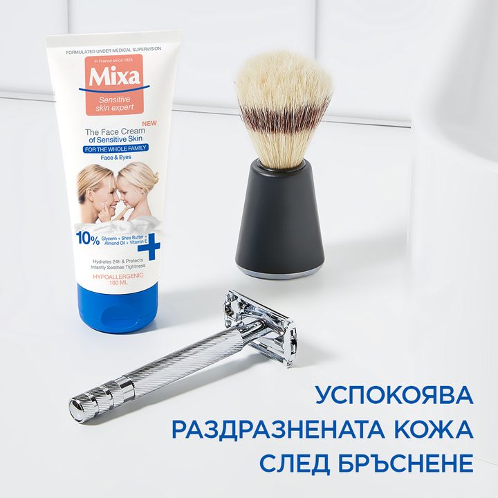 Mixa Expert Крем за лице за чувствителна кожа x100 мл