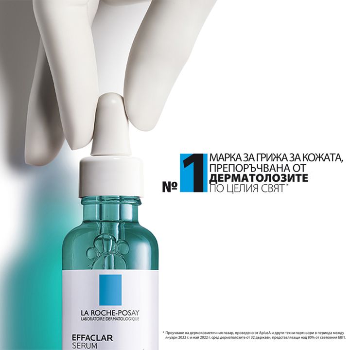 La Roche-Posay Effaclar Ултраконцентриран серум против несъвършенства за кожа склонна към акне x30 мл