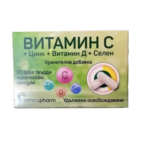 Витамин С, цинк, селен и витамин D х30 капсули Ramcopharm