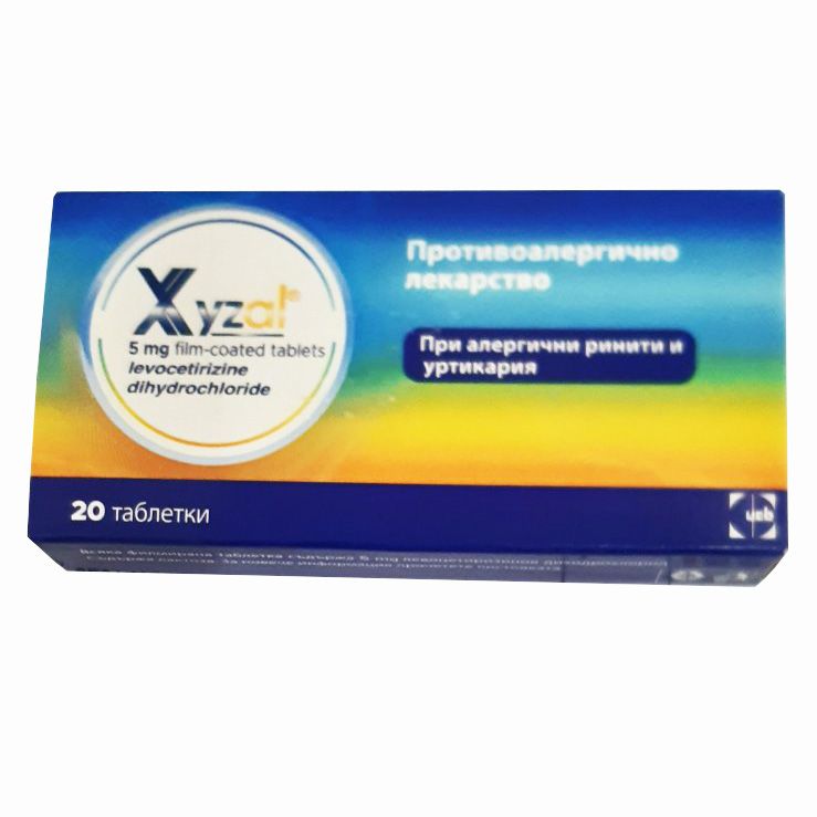 КСИЗАЛ ТБ 5МГ 20БР