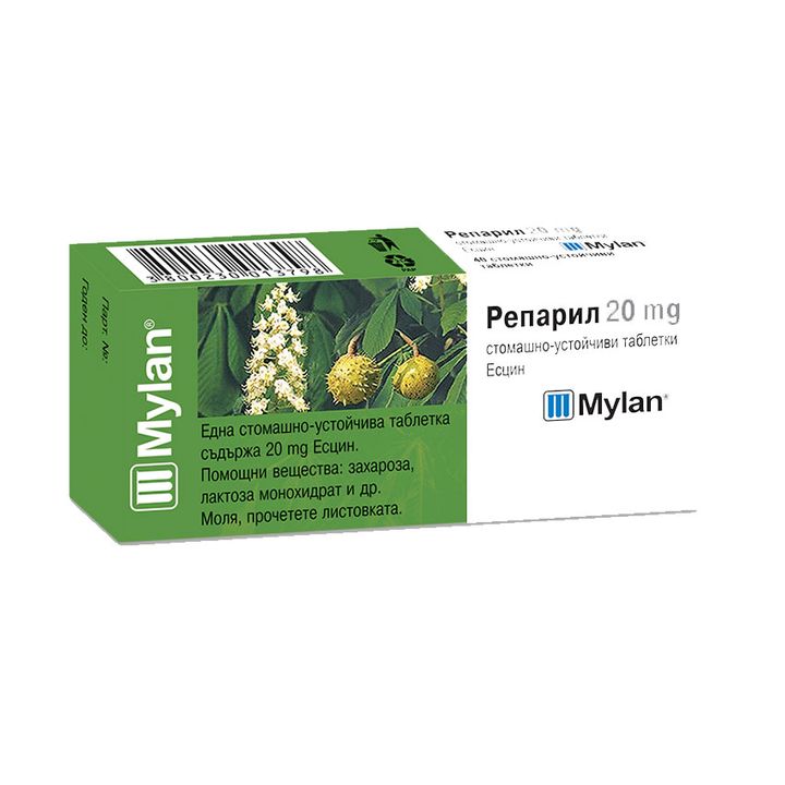 Репарил 20 мг х40 таблетки Mylan, Беста Мед