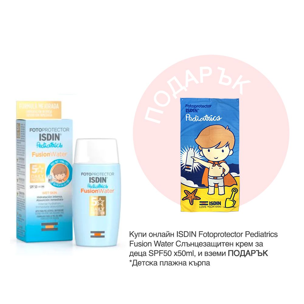 ИСДИН FOTOPROTECTOR WATER KIDS КРЕМ SPF50 50МЛ