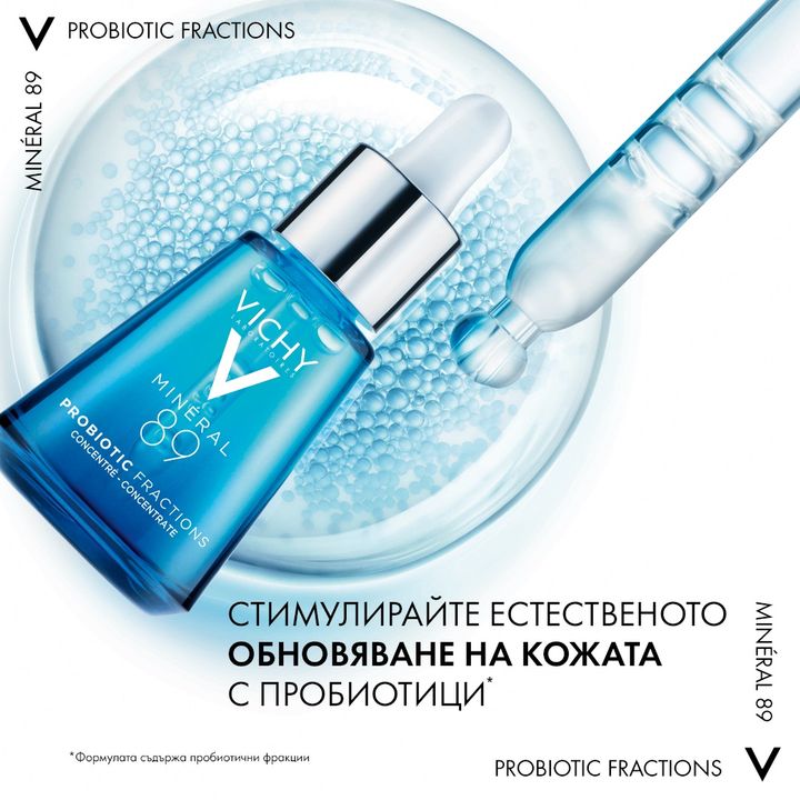ВИШИ MINERAL 89 PROBIOTIC FRACTION СЕРУМ 30МЛ