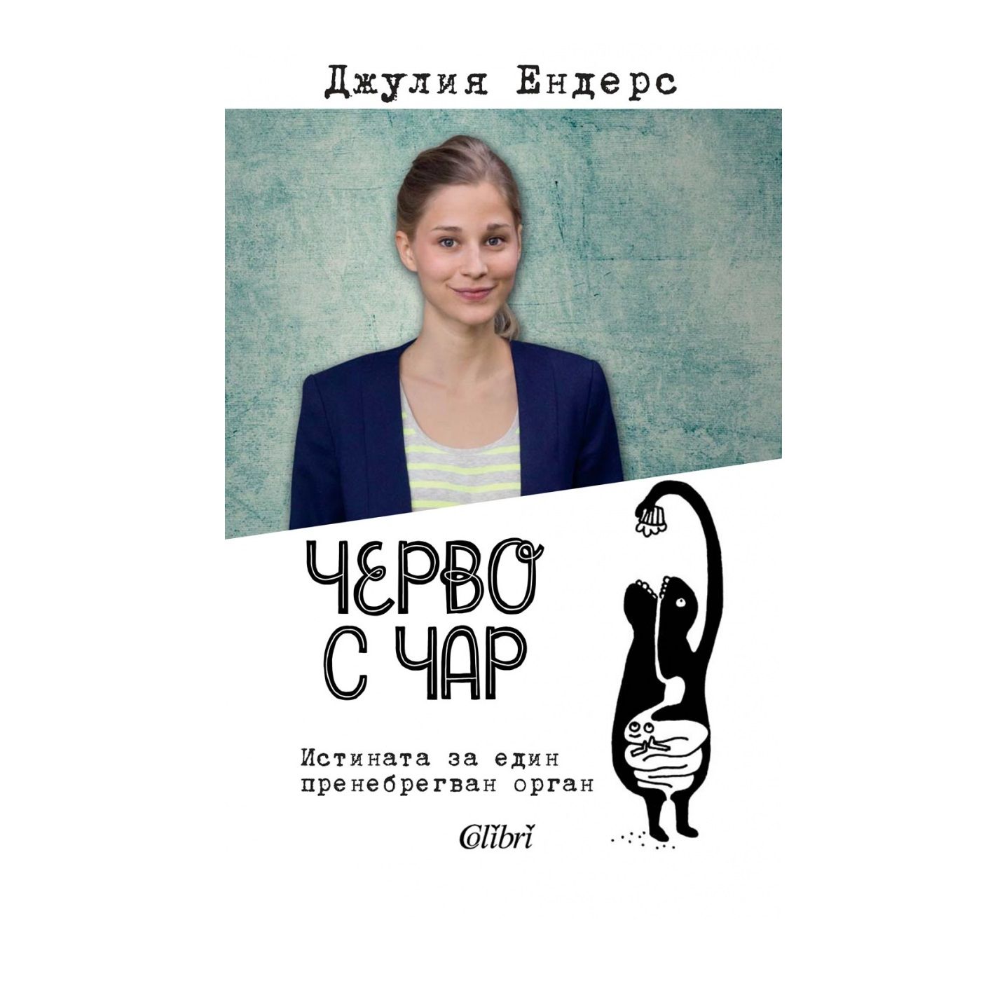 КНИГА ЧЕРВО С ЧАР