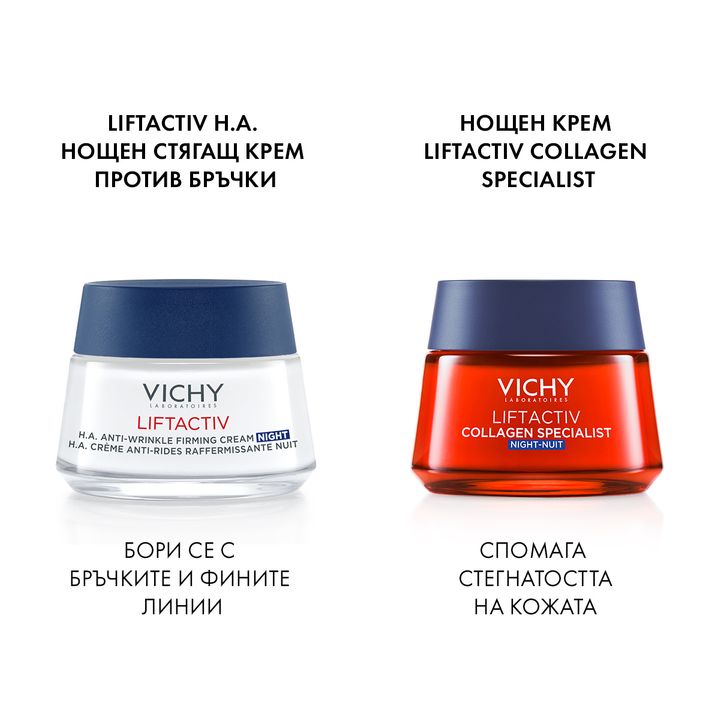 Vichy Liftactiv Collagen Specialist Нощен крем за лице с усъвършенствано действие против бръчки х50 мл