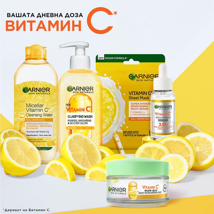 Garnier Skin Naturals Vitamin C Серум за изсветляване тена на лицето x30 мл