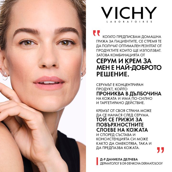 Vichy Liftactiv Specialist B3 Серум за лице против пигментни петна x30 мл