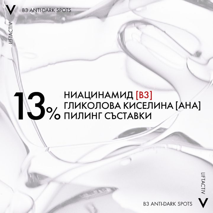 Vichy Liftactiv Specialist B3 Серум за лице против пигментни петна x30 мл