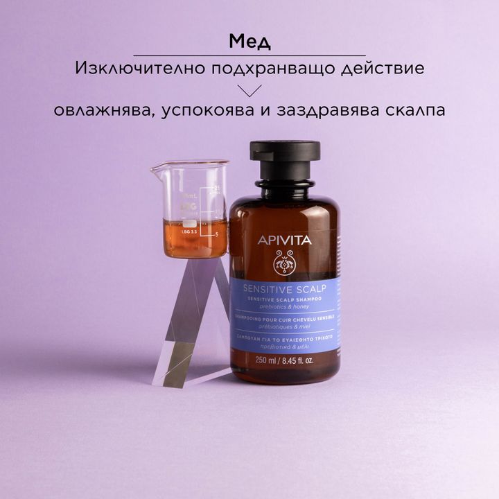 Apivita Шампоан за чувствителен скалп с пребиотици и мед x250 мл