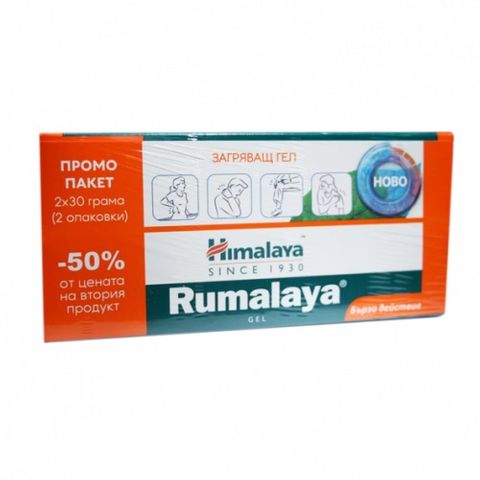 Himalaya Румалая гел за здрави стави 2х30 грама