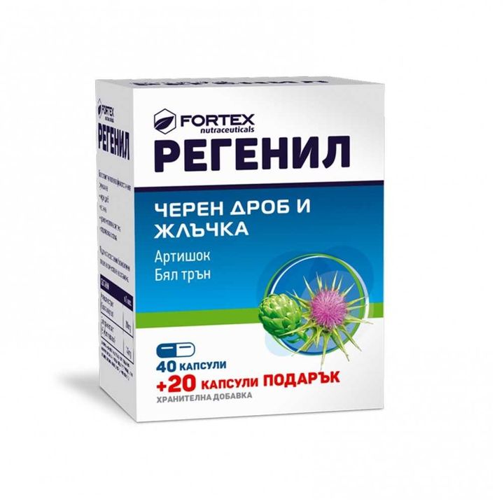 Регенил x40 капсули + 20 капсули подарък Fortex