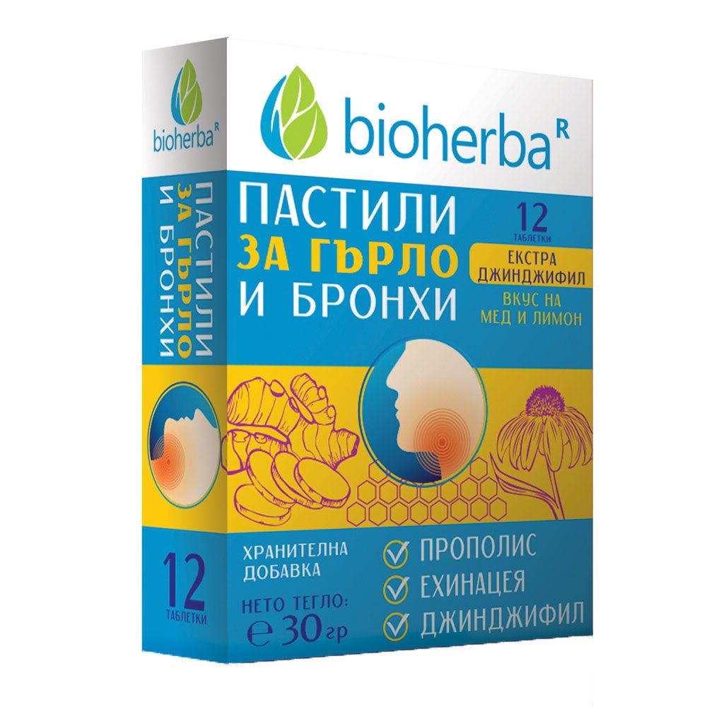 Пастили за гърло и бронхи с вкус на мед и лимон х12 броя Bioherba