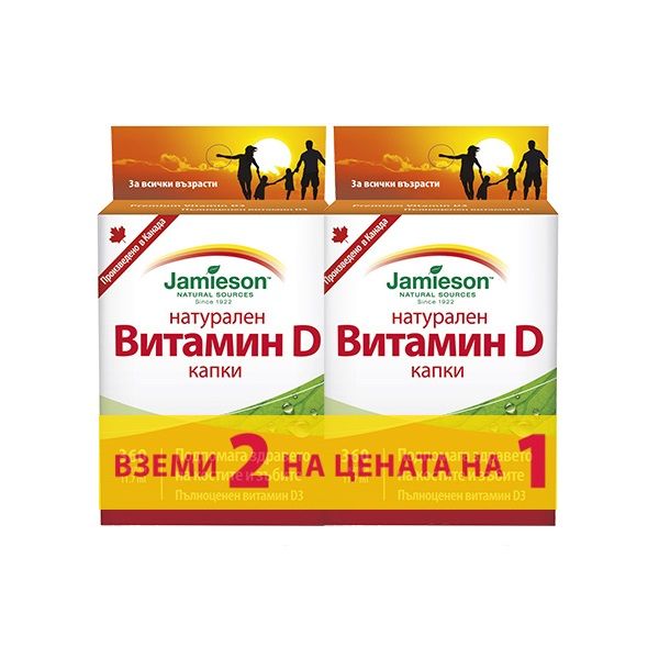 Натурален витамин D капки 400IU х11.7 мл +1 брой Подарък Jamieson