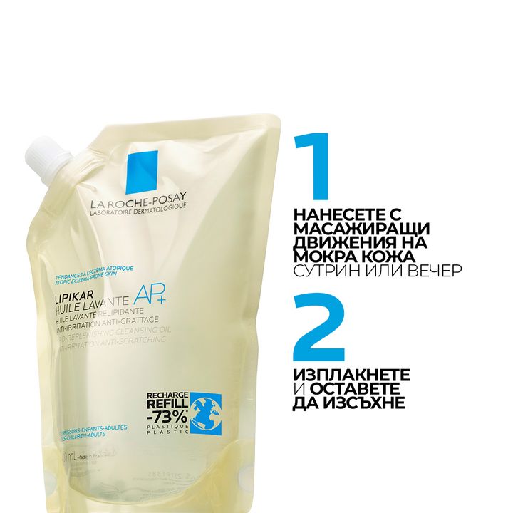 La Roche-Posay Lipikar AР+ Пълнител Липидовъзстановяващо измиващо олио против раздразнения за душ и вана х400 мл