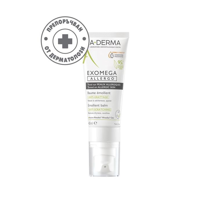 A-Derma Exomega Allergo Емолиентен балсам за лице - стерилна козметика x40 мл