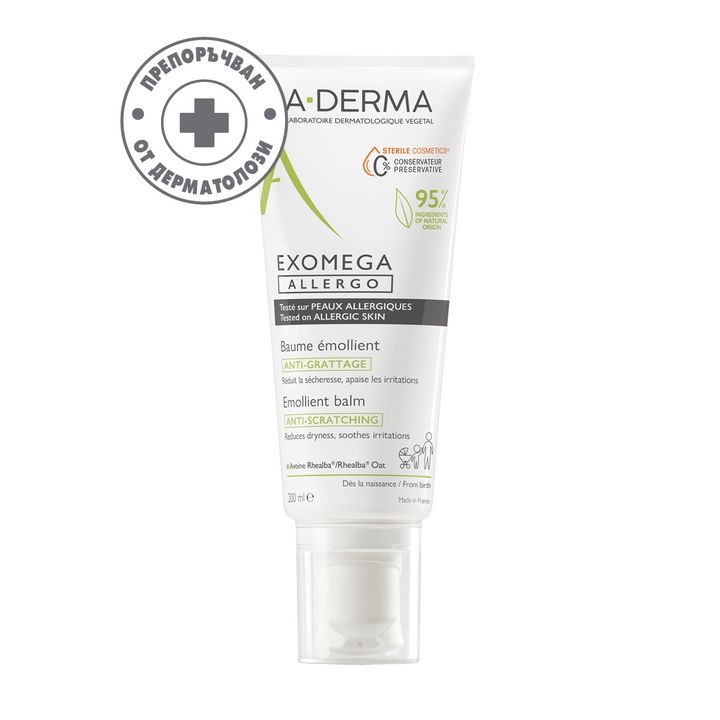 A-Derma Exomega Allergo Емолиентен балсам за тяло - стерилна козметика x200 мл