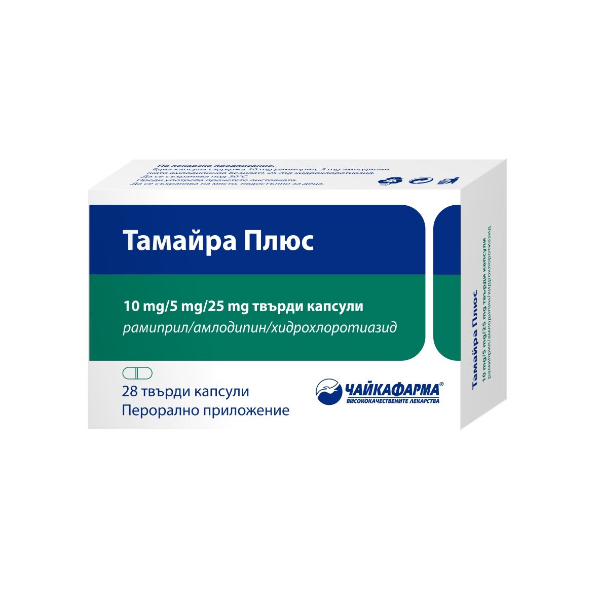 Тамайра Плюс 10 mg/5 mg/25 mg х28 твърди капсули Чайкафарма