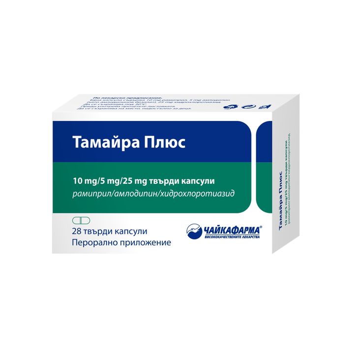 Тамайра Плюс 10 mg/5 mg/25 mg х28 твърди капсули Чайкафарма