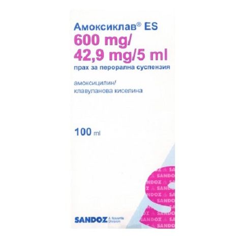 Амоксиклав ES 600 mg/42,9 mg/5 ml прах за перорална суспензия х100 мл Sandoz