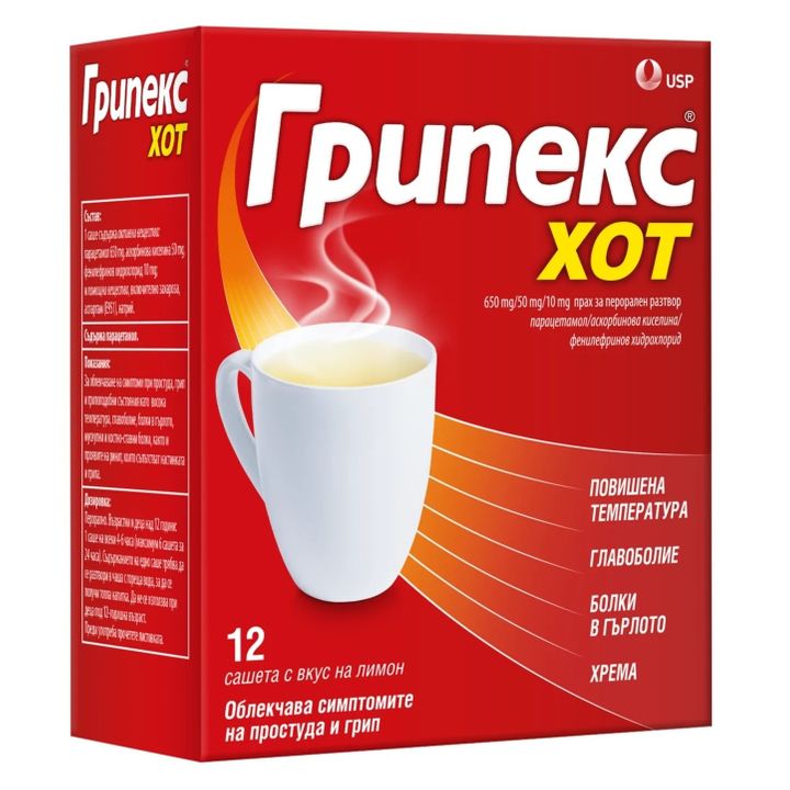 Грипекс Хот при простуда и грип с вкус на лимон х12 сашета USP