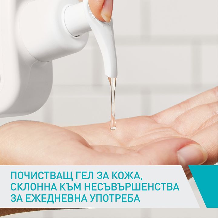 CeraVe Blemish Control Почистващ гел за лице за кожа, склонна към несъвършенства x236 мл