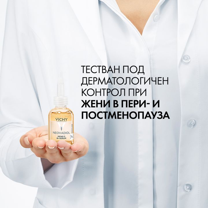 Vichy Neovadiol Meno 5 BI– Серум за лице за кожа през пери- и постменопаузата x30 мл