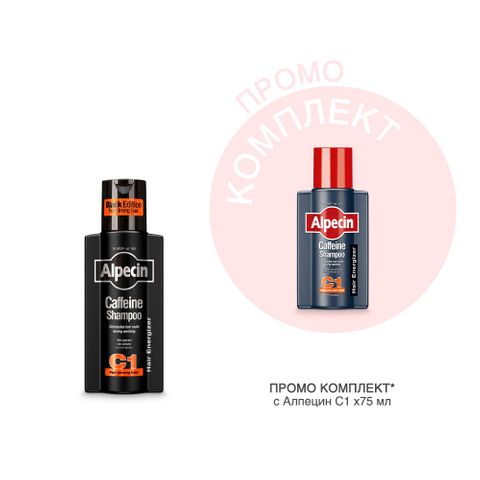 Alpecin C1 Black Edition Шампоан с кофеин за мъже стимулиращ растежа на косата x250 мл